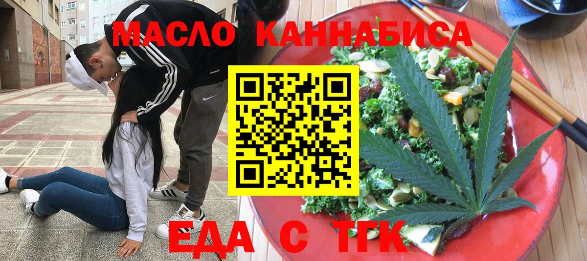 Нягань  Cannafood конопля  Вход с VPN 