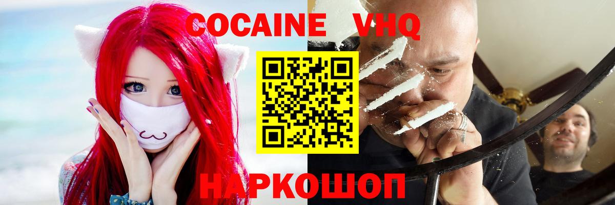 Cocaine 97% Нягань
