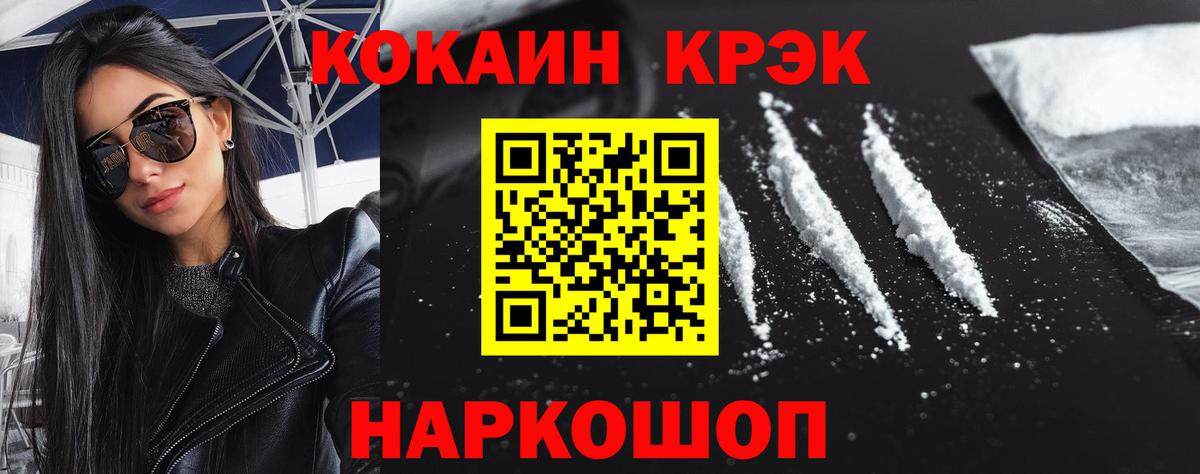 Нягань  КОКАИН Перу  COCAIN  Вход с VPN 