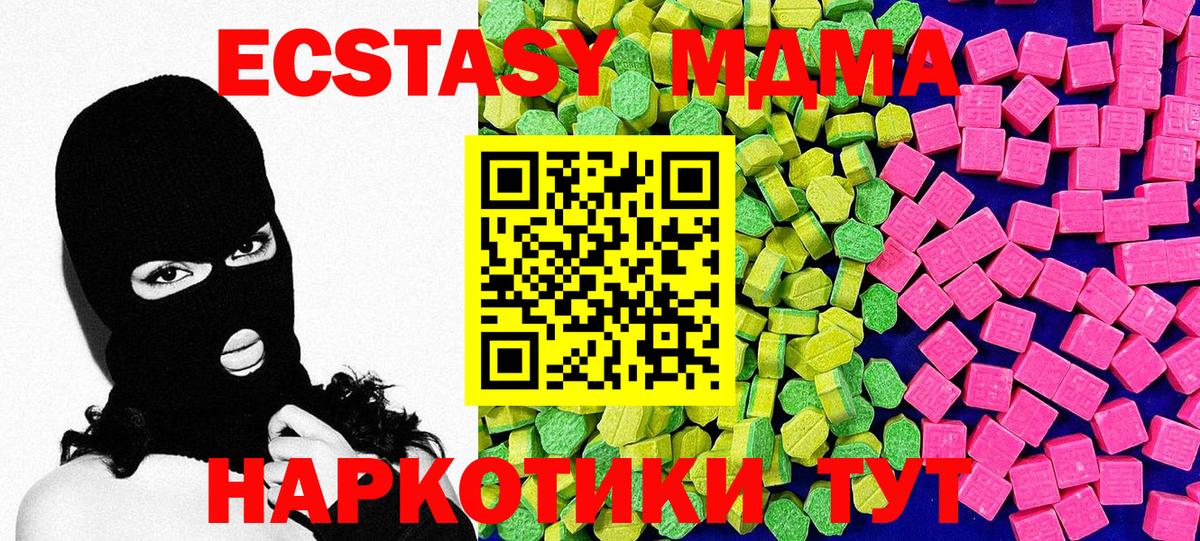 ЭКСТАЗИ Cube  Вход с VPN  наркотики  Нягань 