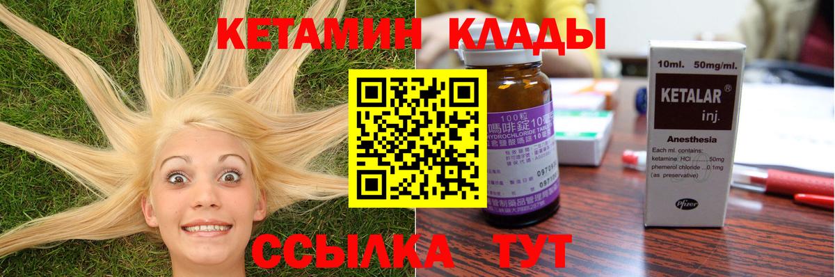 Нягань  КЕТАМИН VHQ  Кетамин ketamine  Вход с VPN 