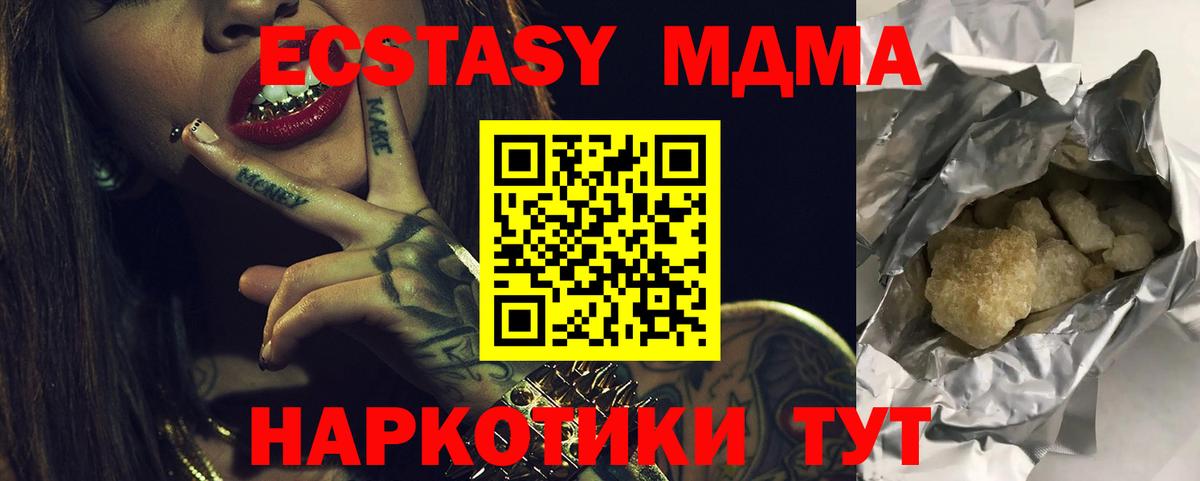 МДМА кристаллы Нягань