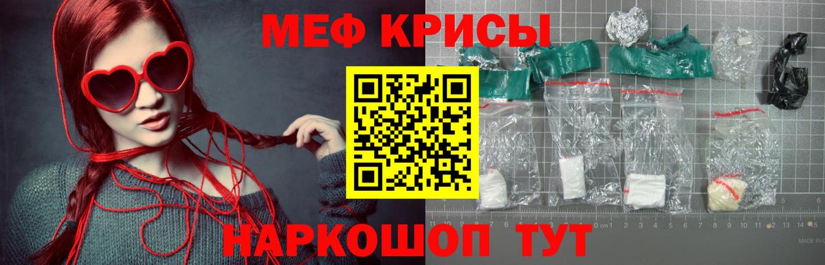 МЕФ кристаллы Нягань