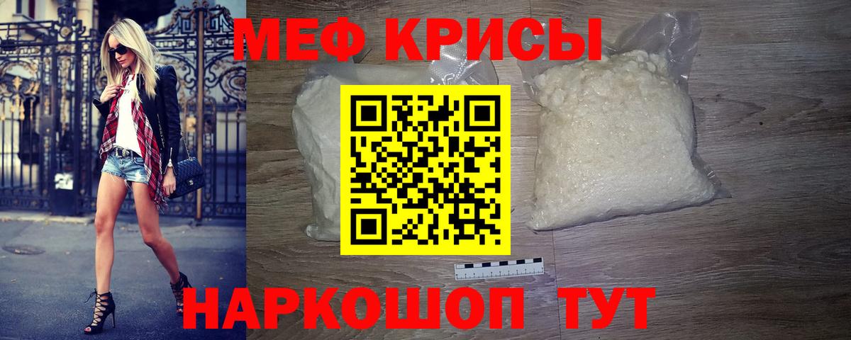 Мефедрон mephedrone  hydra как зайти  МЕФ VHQ  Нягань  купить   Вход с VPN  Мефедрон 