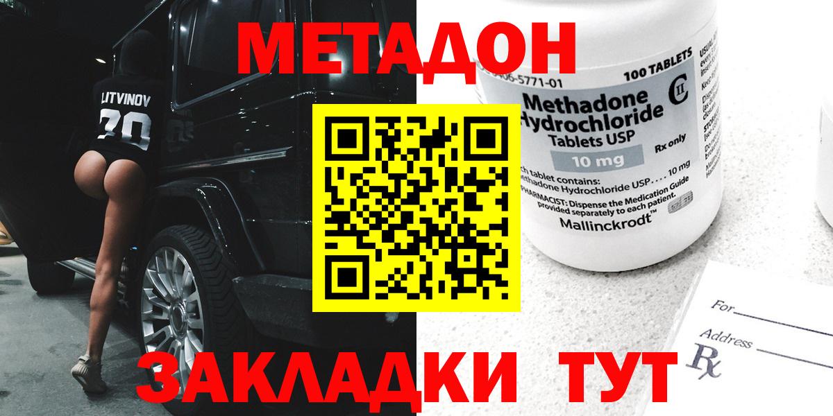 Метадон methadone  Вход с VPN  Нягань  Метадон белоснежный 