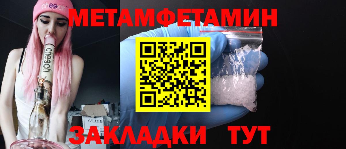 Метамфетамин мет Нягань