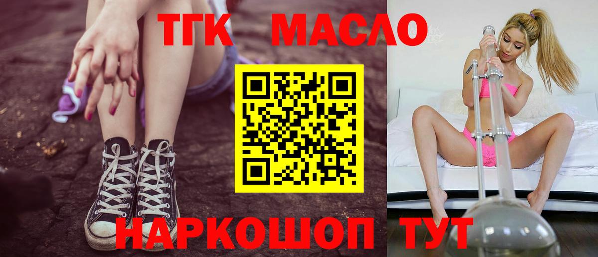 ТГК Wax Нягань