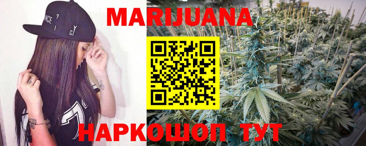 МАРИХУАНА Ganja  Вход с VPN  Нягань  Шишки марихуана Bruce Banner 